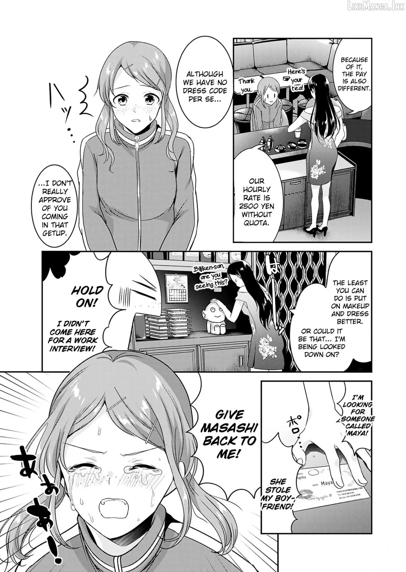 Dinner With the Snack Bar Hostess Chapter 1 page 18