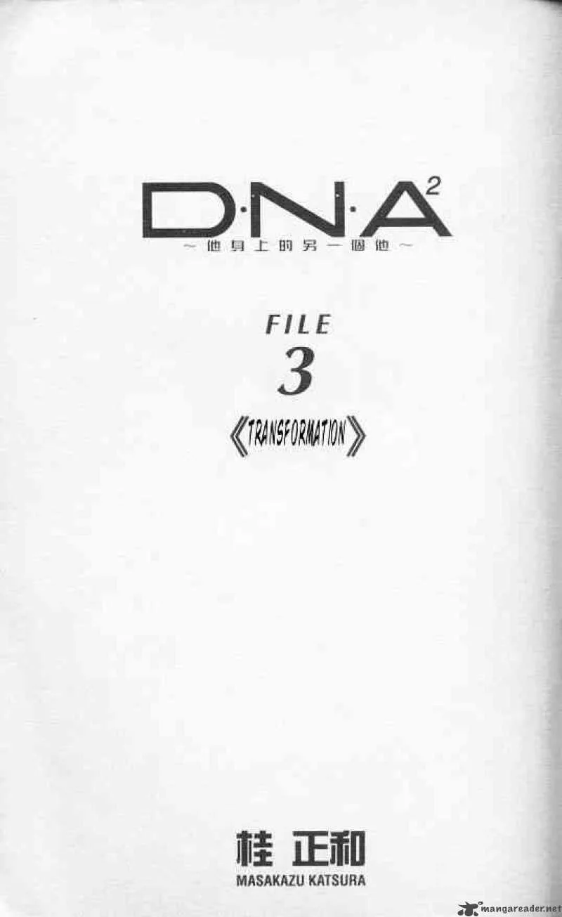 DNA2 Chapter 17 page 1