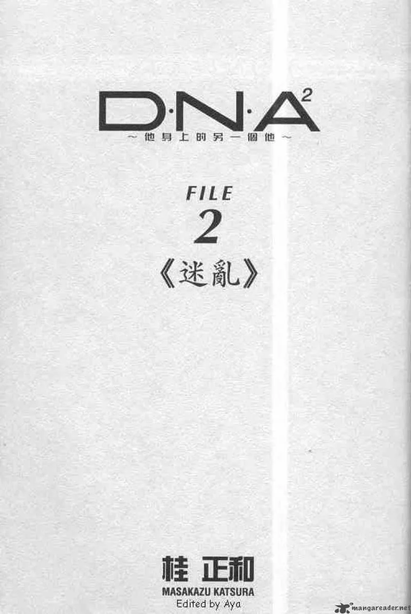 DNA2 Chapter 8 page 1