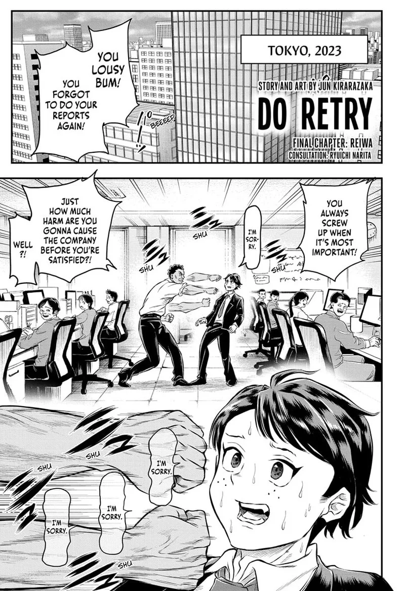 Do Retry Chapter 19 page 1