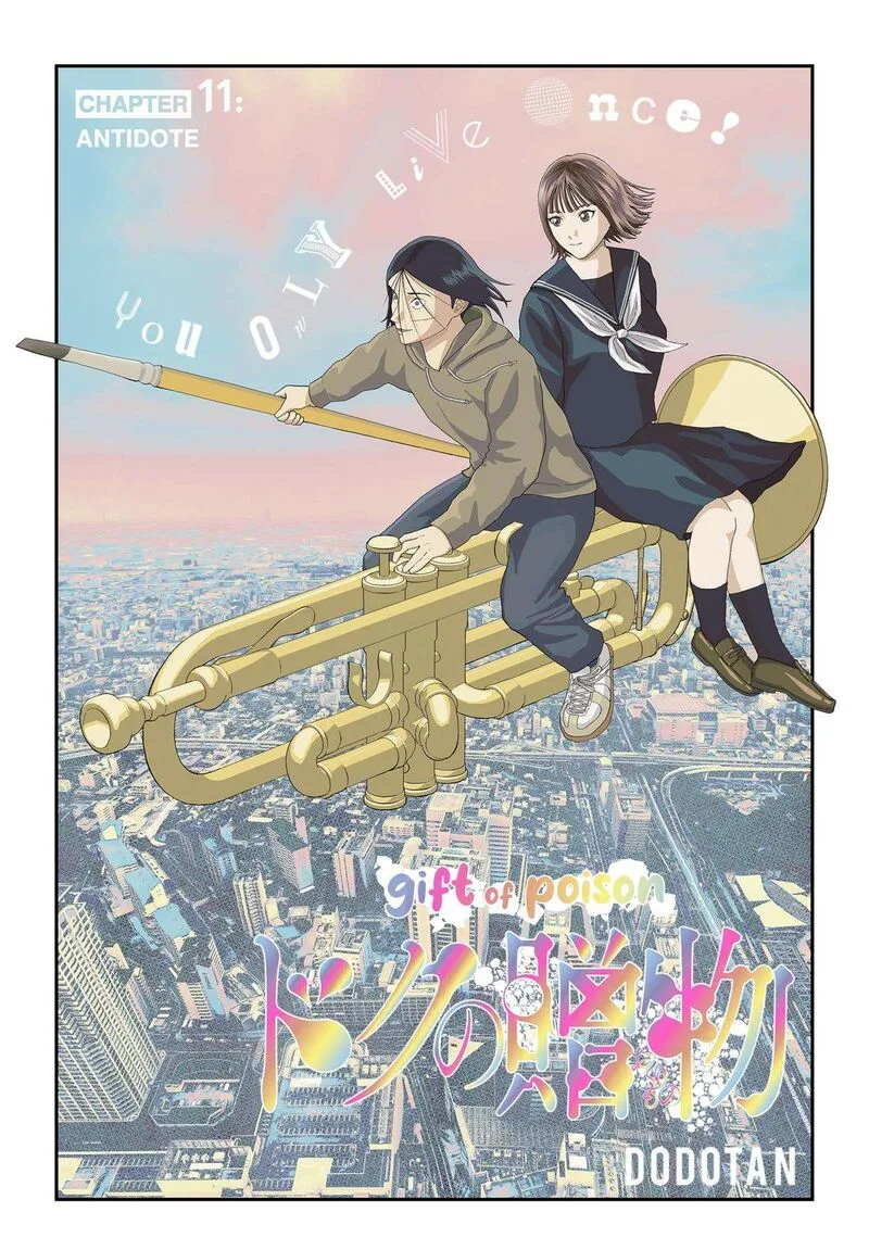 Doc no Okurimono Chapter 11 page 1