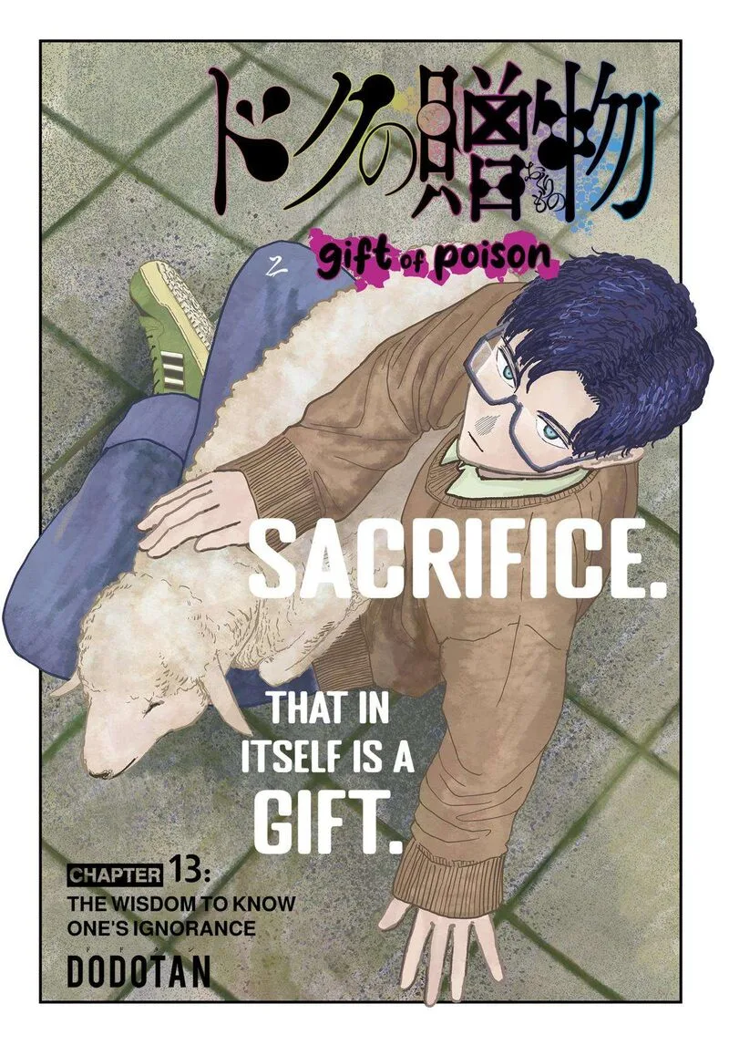 Doc no Okurimono Chapter 13 page 1