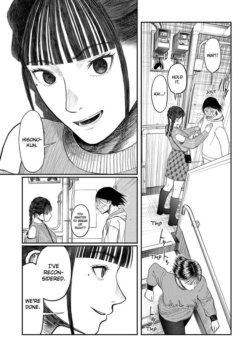 Doc no Okurimono Chapter 14 page 14