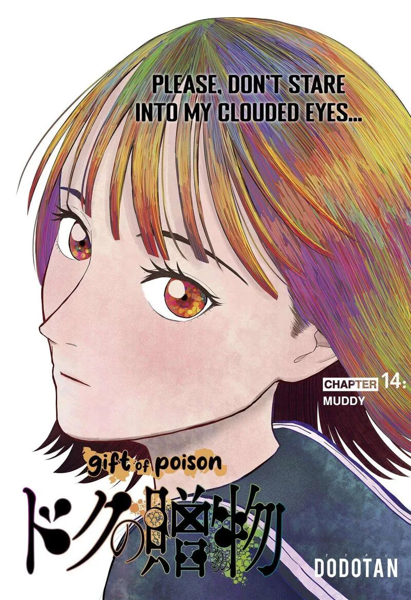Doc no Okurimono Chapter 14 page 1