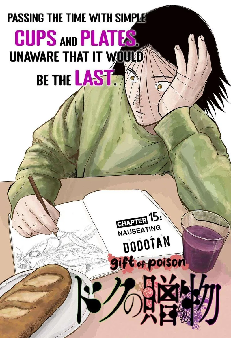 Doc no Okurimono Chapter 15 page 1