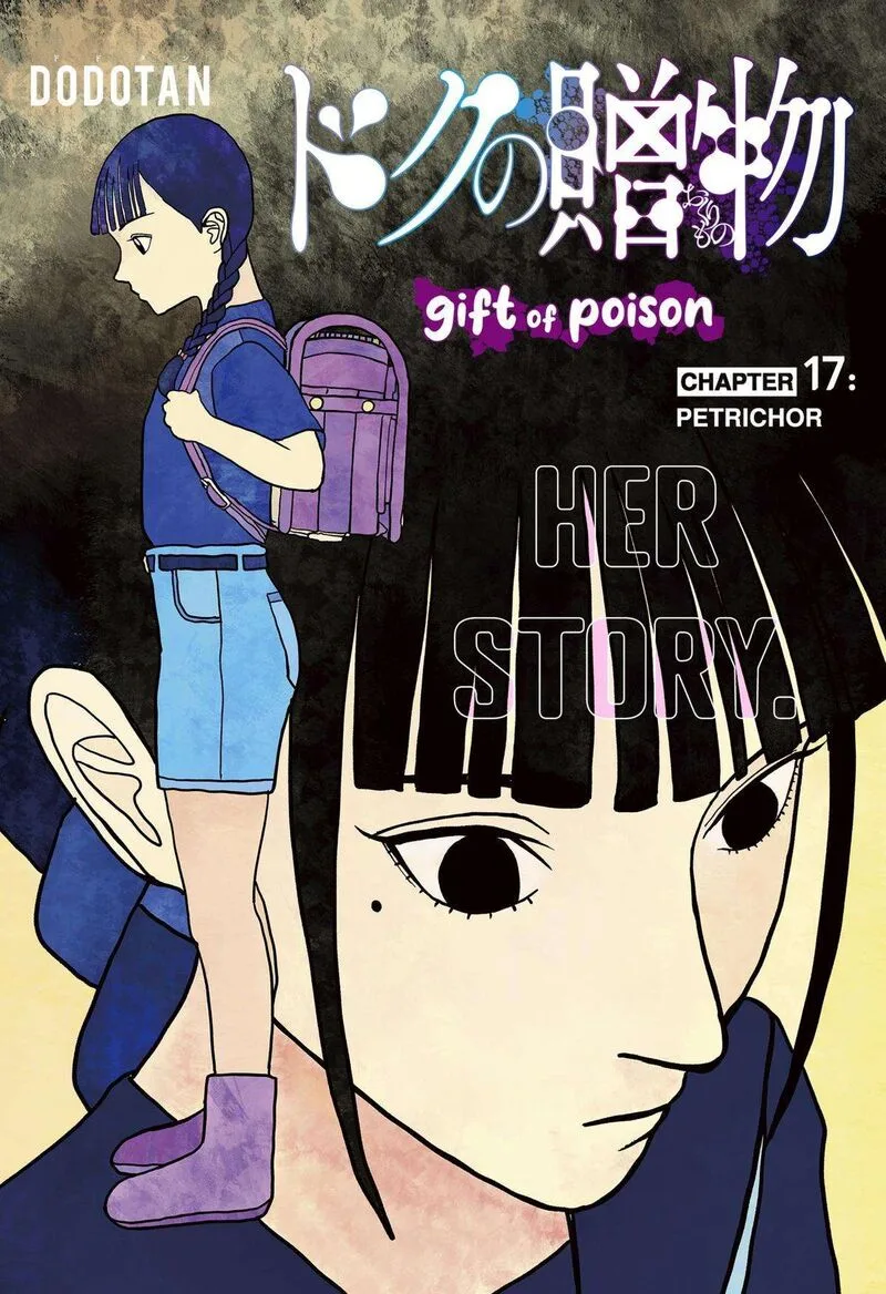 Doc no Okurimono Chapter 17 page 1