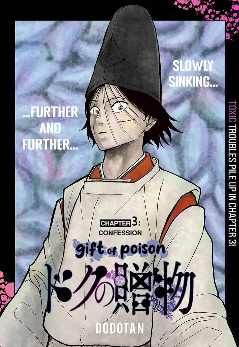 Doc no Okurimono Chapter 3 page 1