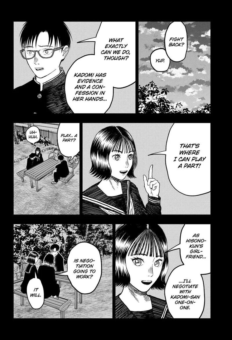 Doc no Okurimono Chapter 8 page 17
