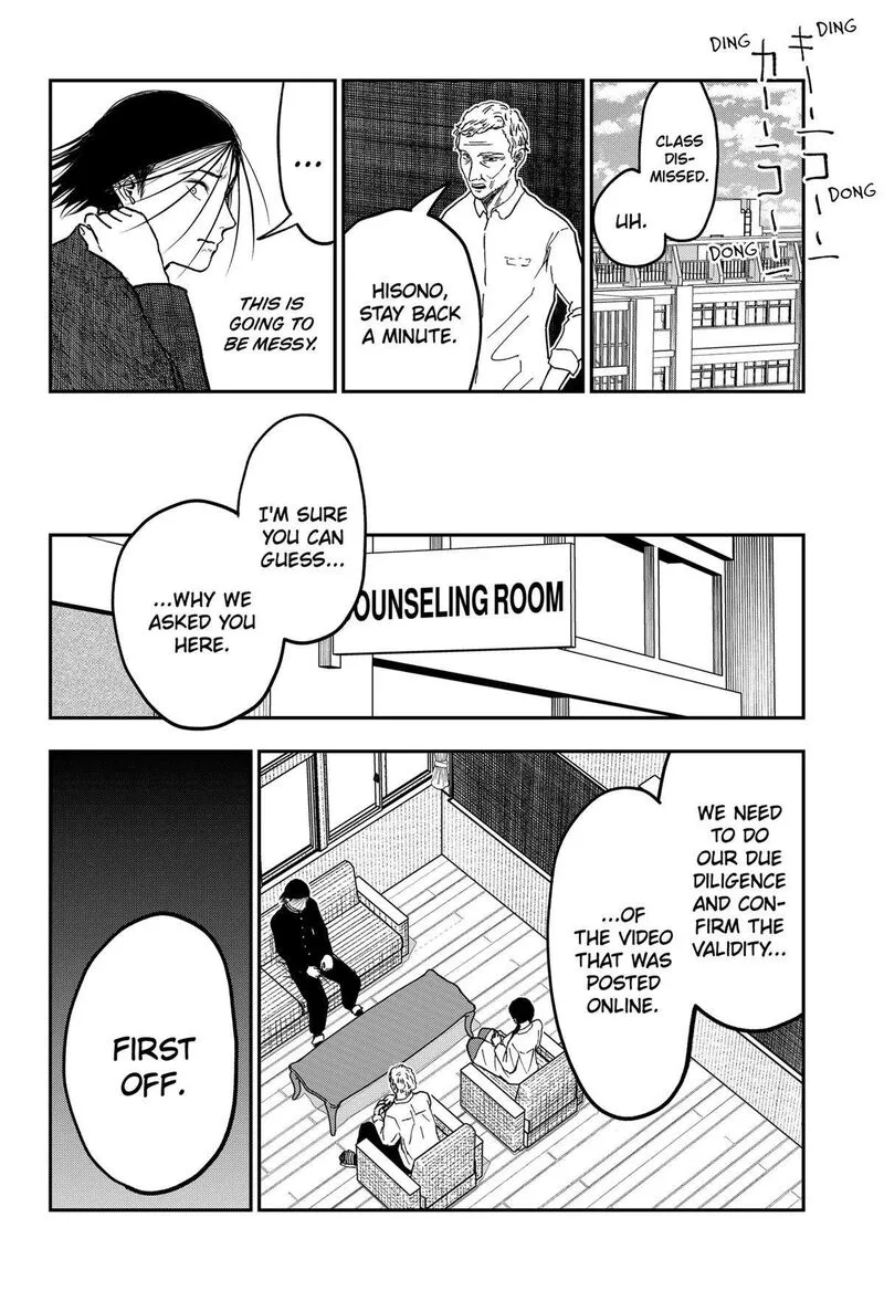 Doc no Okurimono Chapter 9 page 14