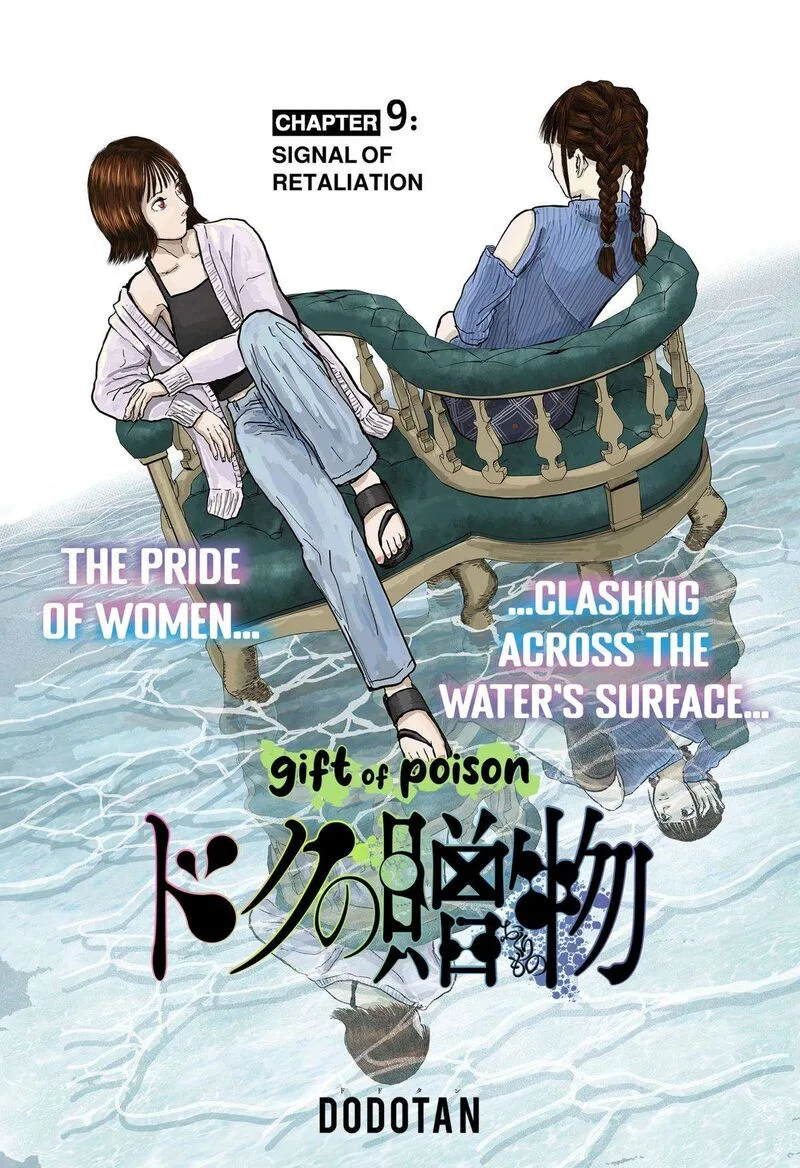 Doc no Okurimono Chapter 9 page 9