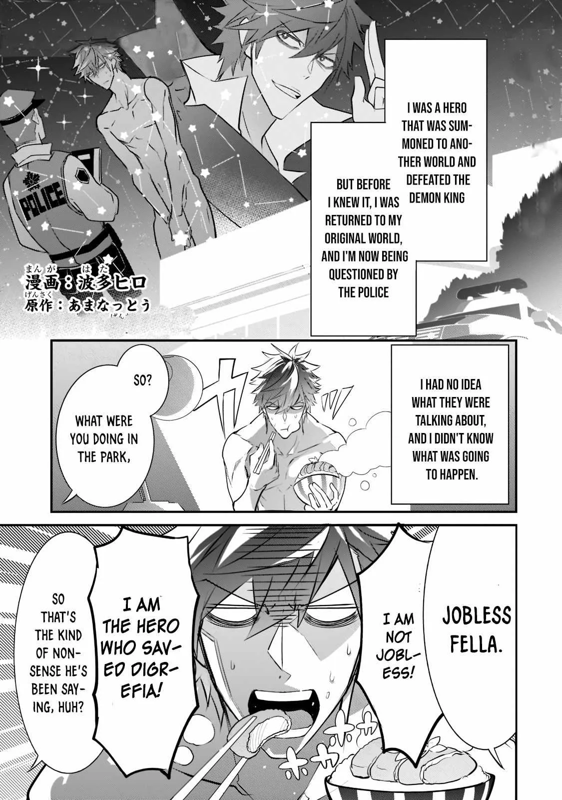 Dogs and heroes don’t dress up Chapter 2.1 page 1