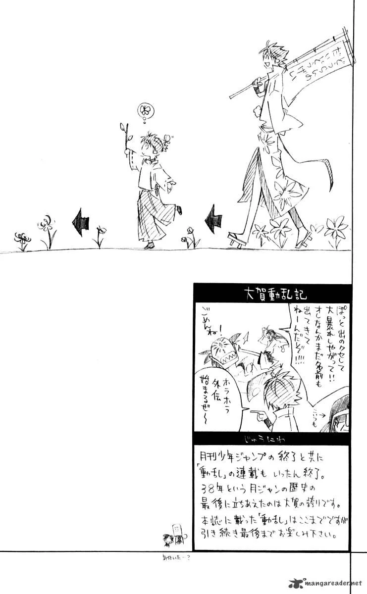 Dohran Chapter 12 page 42