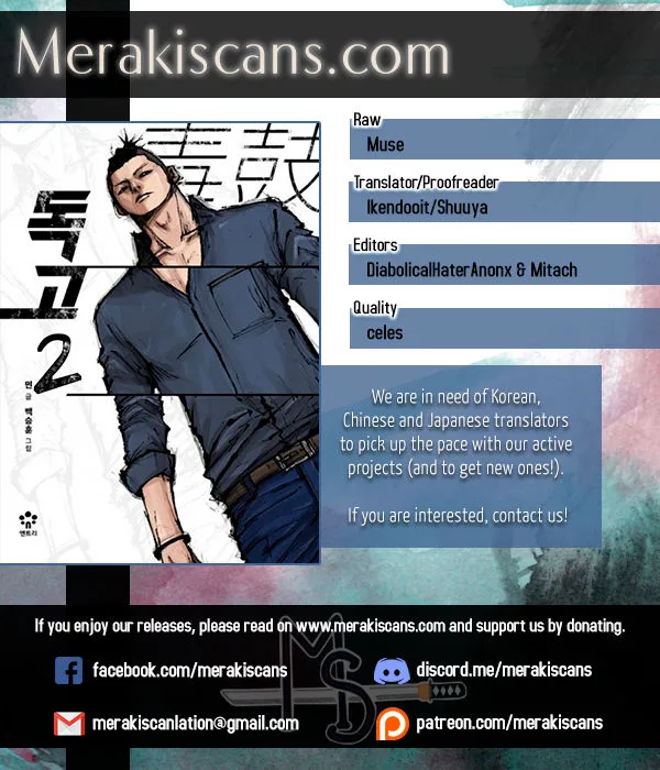 Dokgo 2 Chapter 15 page 1