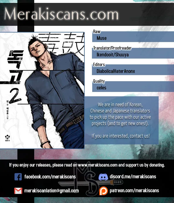 Dokgo 2 Chapter 17 page 1