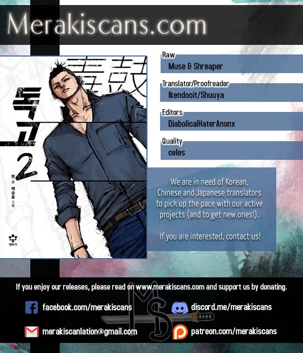 Dokgo 2 Chapter 18 page 1