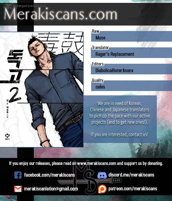 Dokgo 2 Chapter 2 page 1