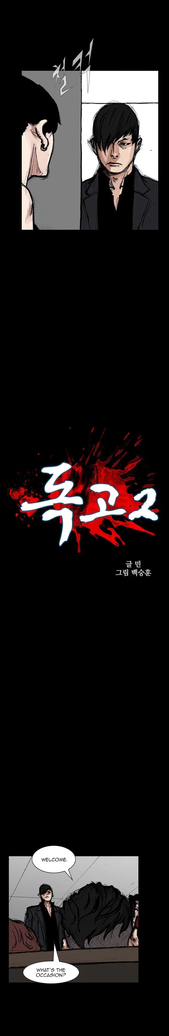 Dokgo 2 Chapter 20 page 3