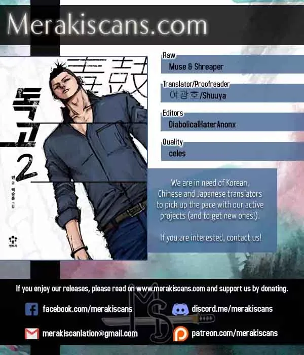 Dokgo 2 Chapter 21 page 1