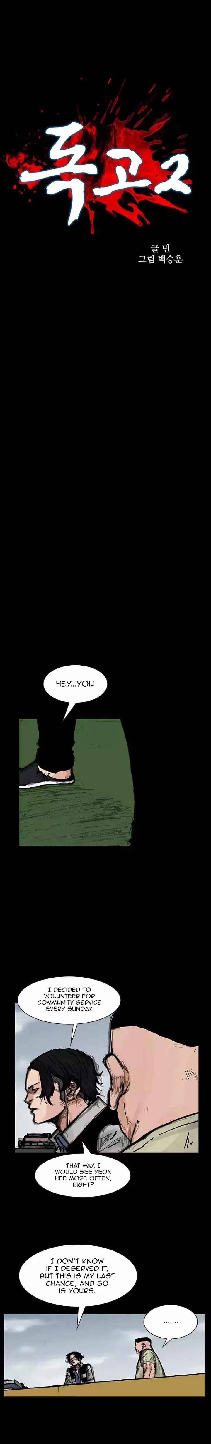Dokgo 2 Chapter 21 page 3