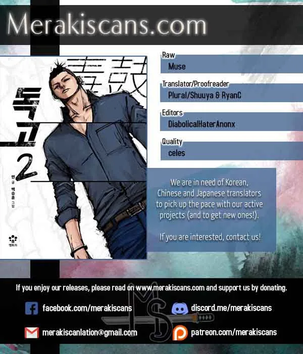 Dokgo 2 Chapter 23 page 1