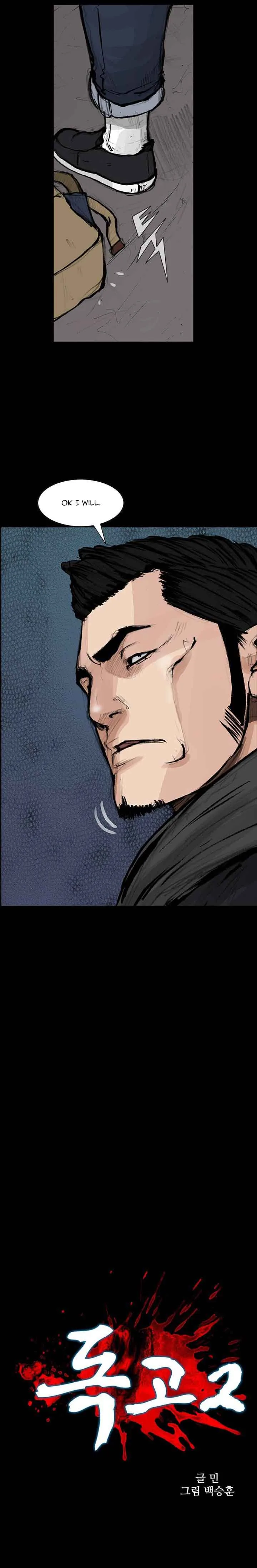 Dokgo 2 Chapter 23 page 3
