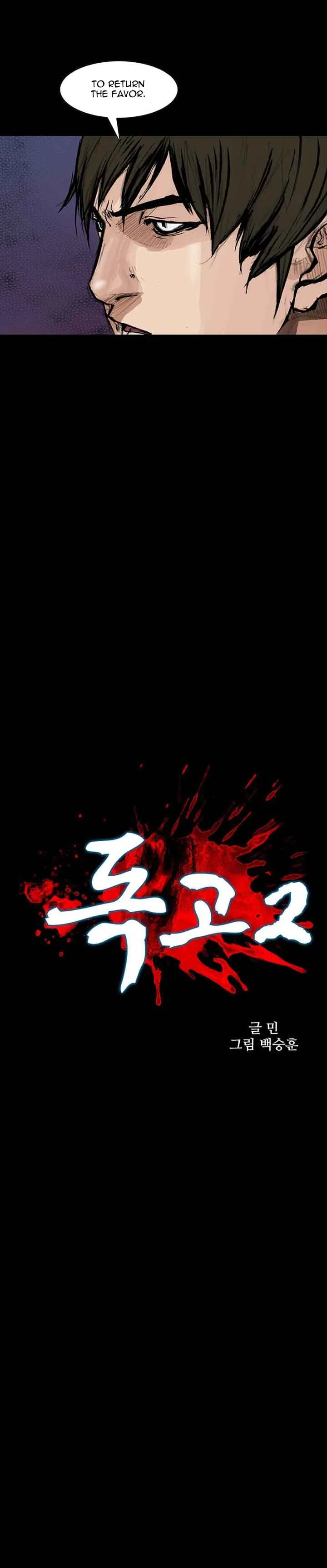 Dokgo 2 Chapter 24 page 3