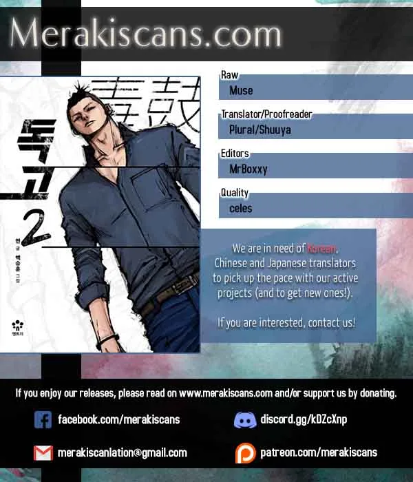 Dokgo 2 Chapter 24 page 1