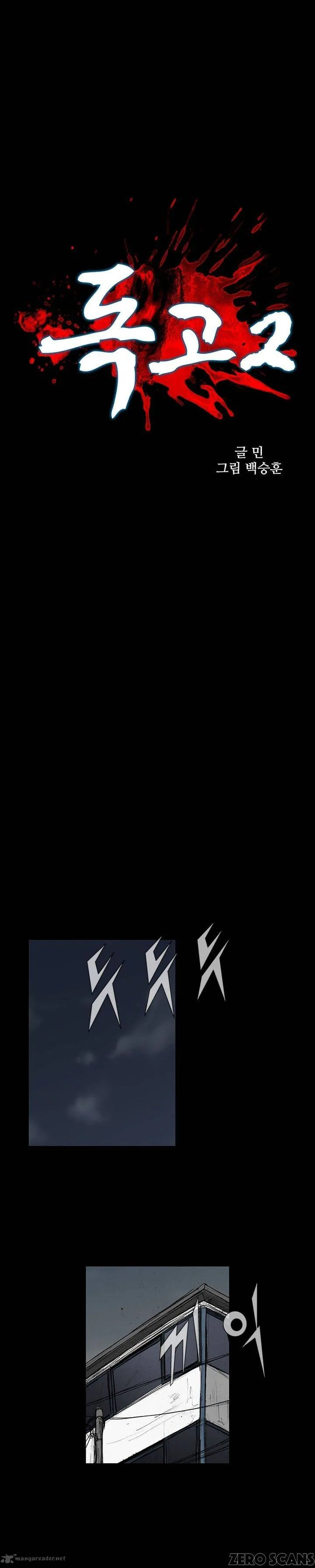 Dokgo 2 Chapter 28 page 5
