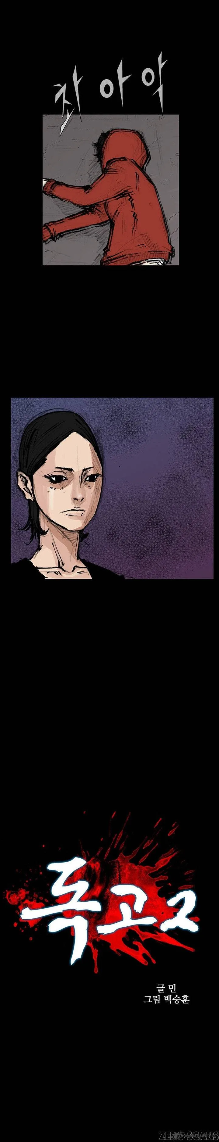 Dokgo 2 Chapter 31 page 2