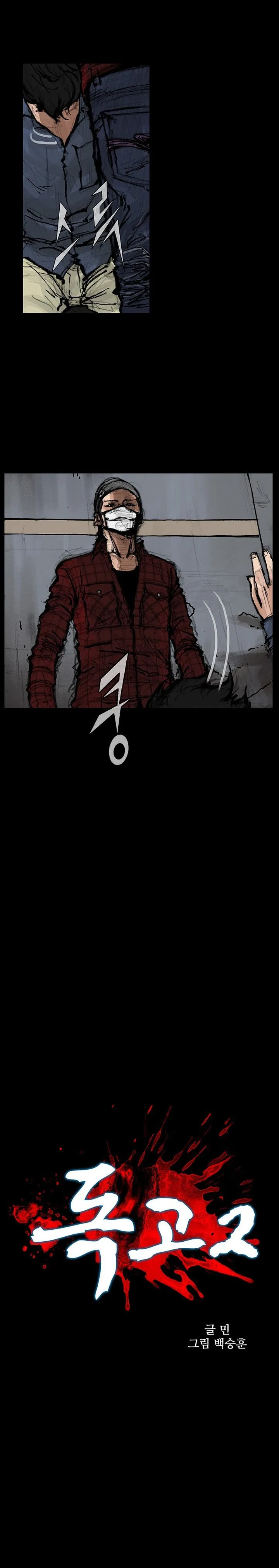 Dokgo 2 Chapter 39 page 4