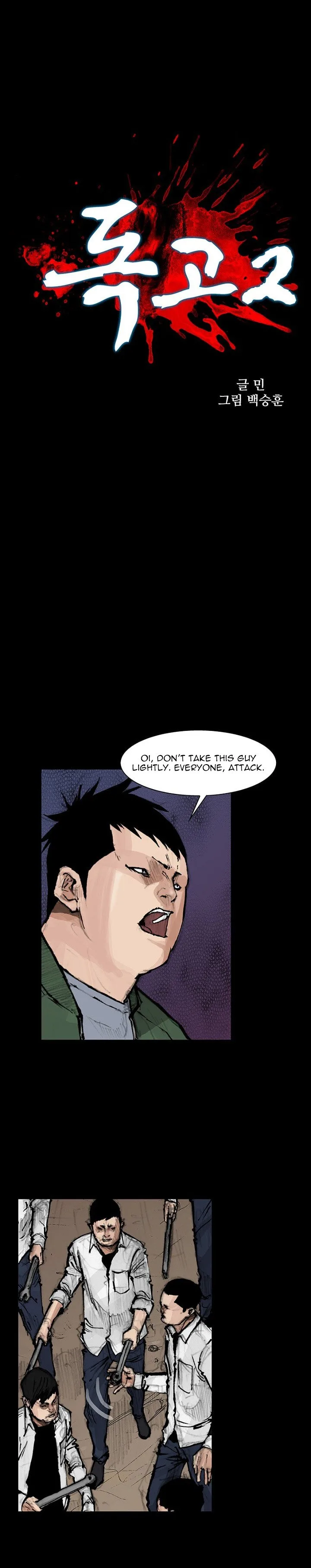 Dokgo 2 Chapter 43 page 3