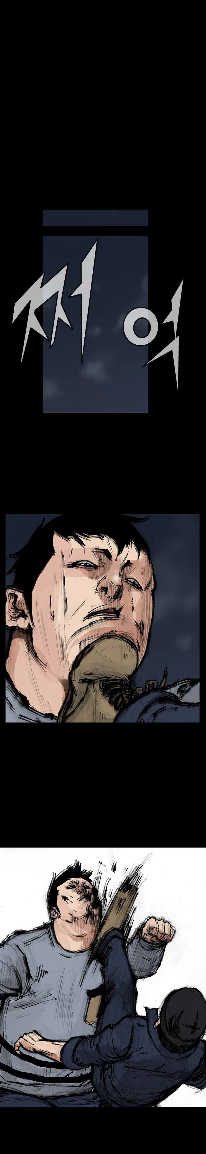 Dokgo 2 Chapter 43 page 17