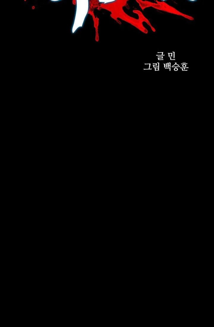 Dokgo 2 Chapter 47 page 8