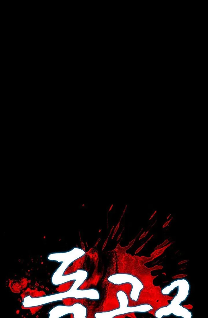 Dokgo 2 Chapter 47 page 7