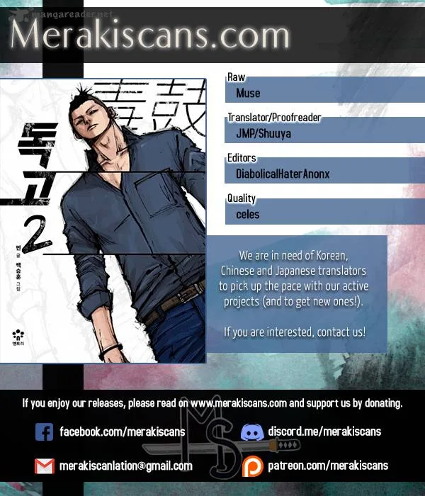 Dokgo 2 Chapter 7 page 1