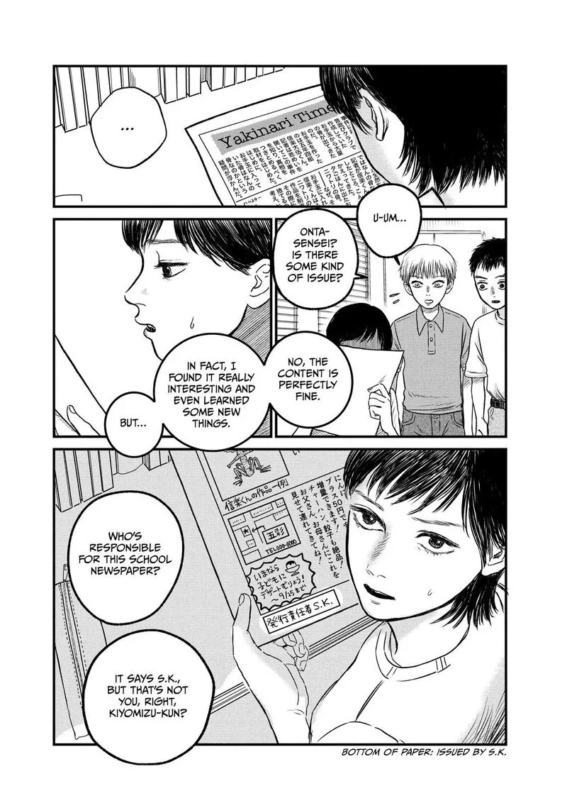 Dokudami no Hana Saku Koro Chapter 12 page 17