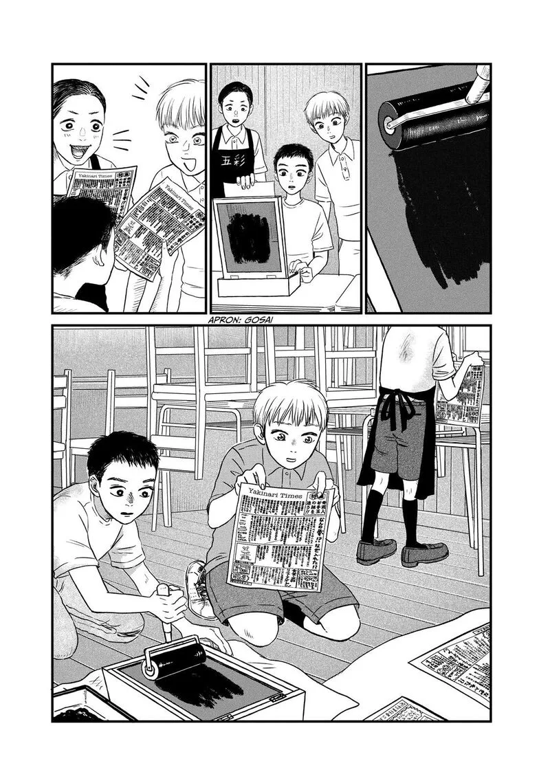 Dokudami no Hana Saku Koro Chapter 12 page 25