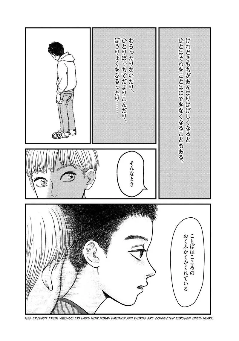 Dokudami no Hana Saku Koro Chapter 8 page 18