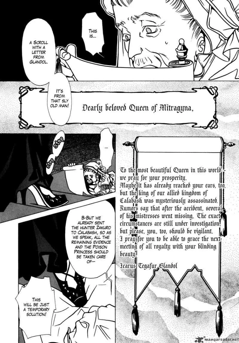 Dokuhime Chapter 11 page 6