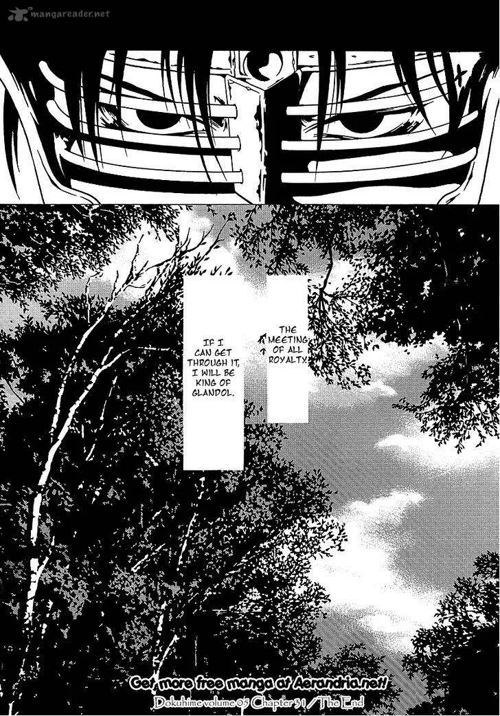 Dokuhime Chapter 31 page 39