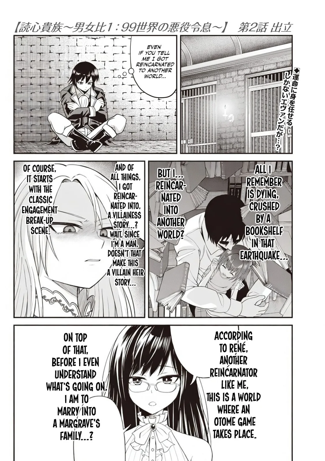 Dokushin Kizoku: Danjohi 1:99 Sekai no Akuyaku Reisoku Chapter 2.1 page 1
