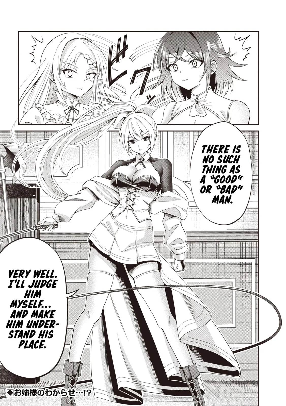 Dokushin Kizoku: Danjohi 1:99 Sekai no Akuyaku Reisoku Chapter 3.2 page 16