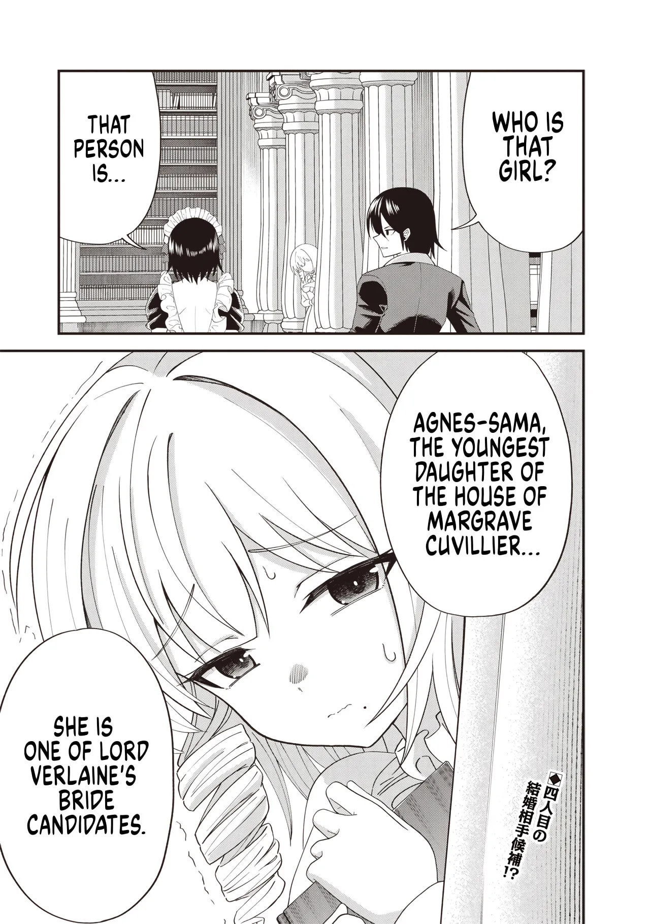 Dokushin Kizoku: Danjohi 1:99 Sekai no Akuyaku Reisoku Chapter 6.2 page 12