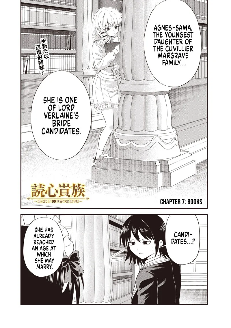 Dokushin Kizoku: Danjohi 1:99 Sekai no Akuyaku Reisoku Chapter 7.1 page 1