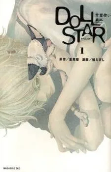 Doll Star cover