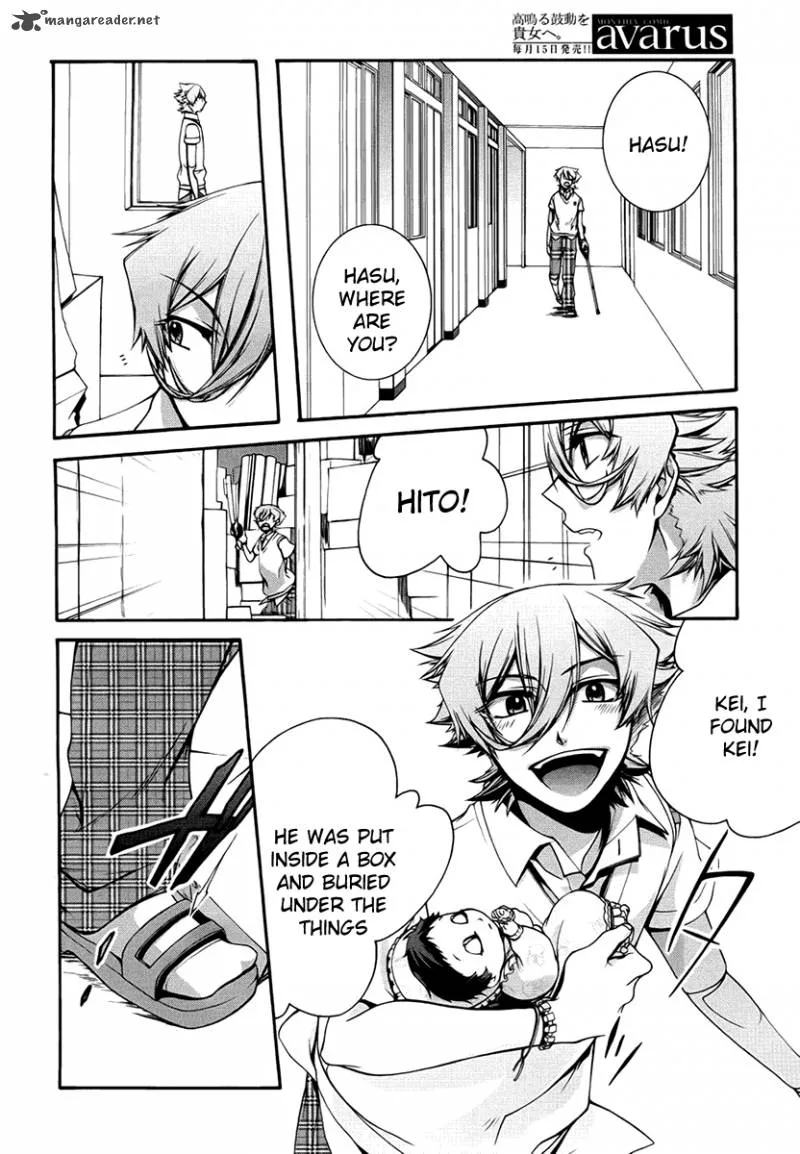 Dolls Code Chapter 7 page 12