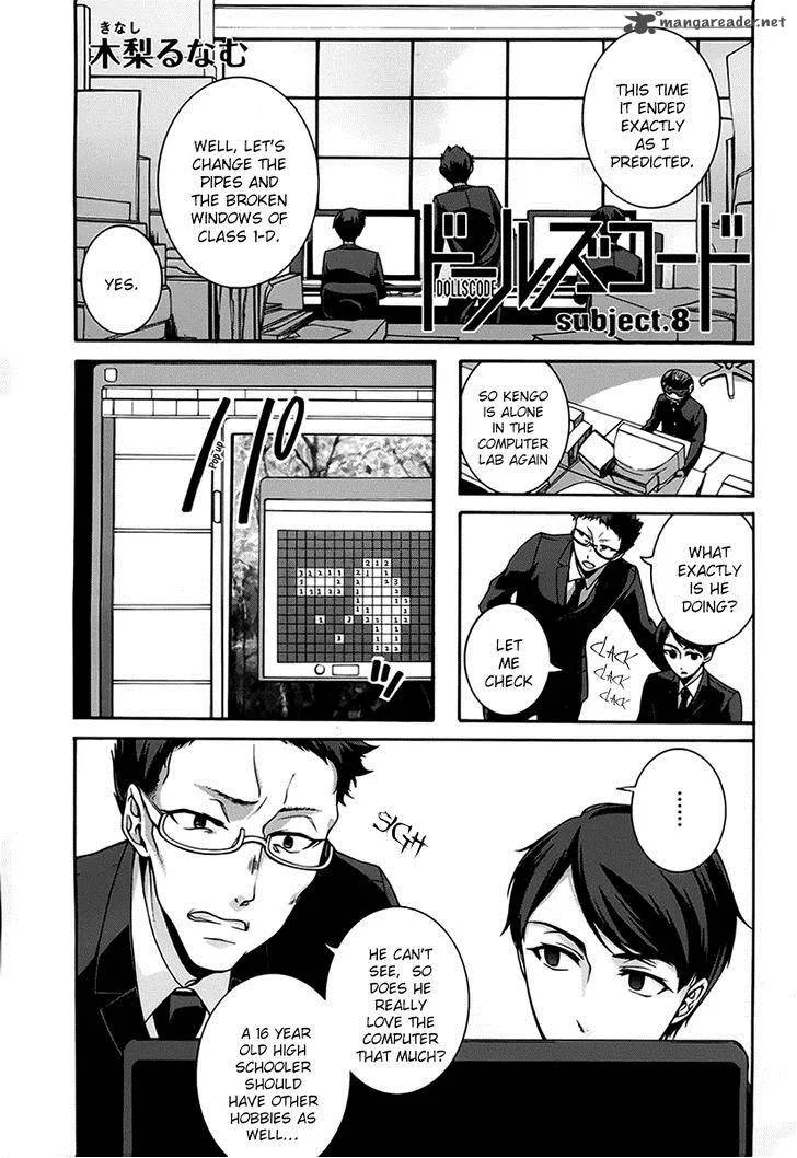 Dolls Code Chapter 8 page 1