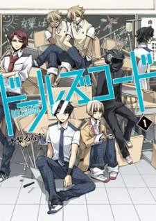Dolls Code cover