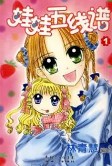 Dolls Music Staff cover