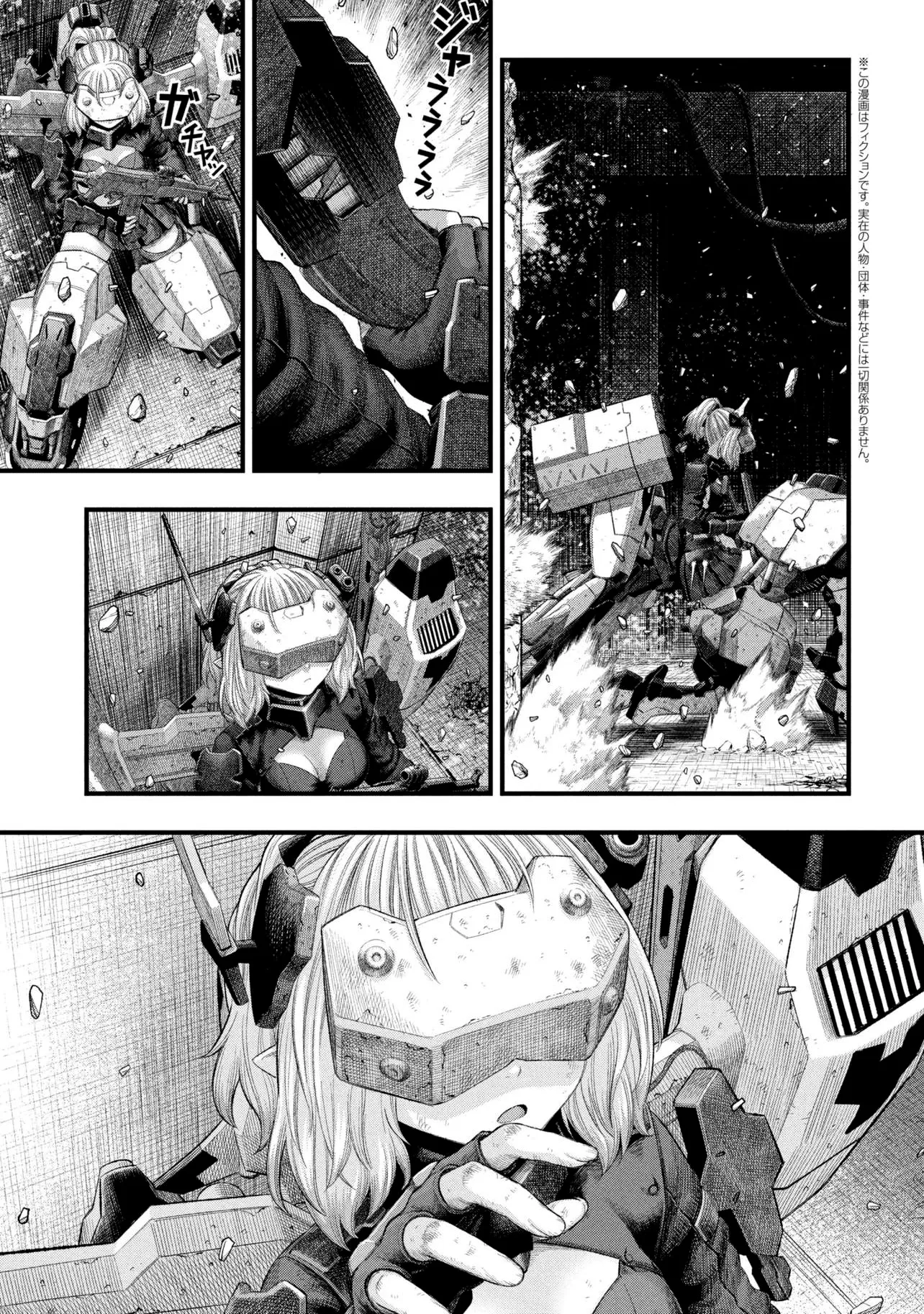 Dolls Nest: ORPHANS Chapter 1 page 3